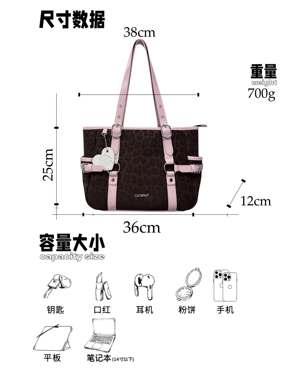 CULTIVATOR YS-25097 Leopard Commuter Tote - Dimension and 14-inch Laptop Capacity Guide